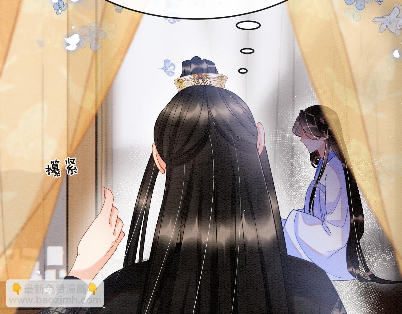 第42话 有身孕了？