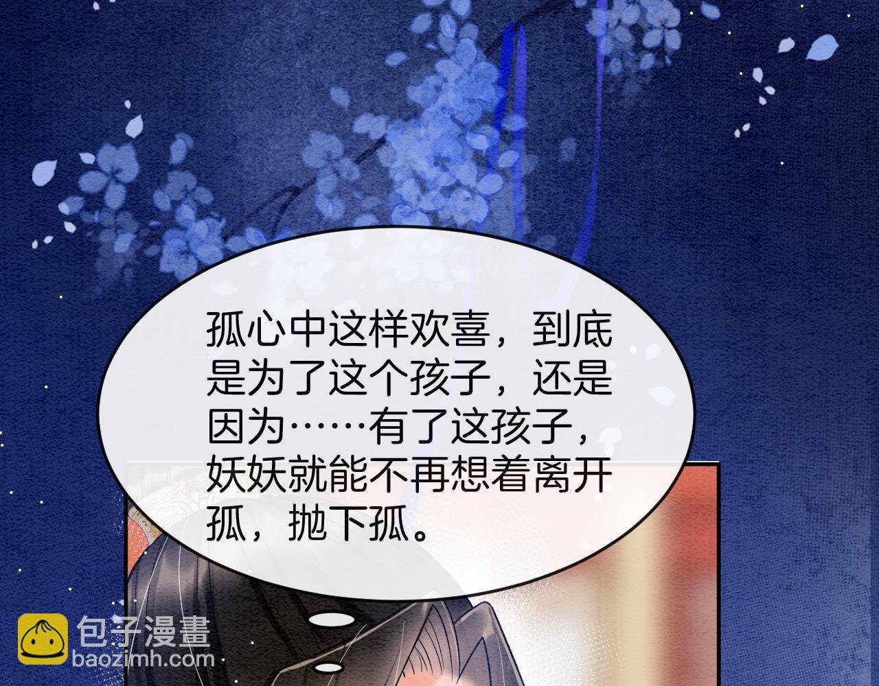 第42话 有身孕了？