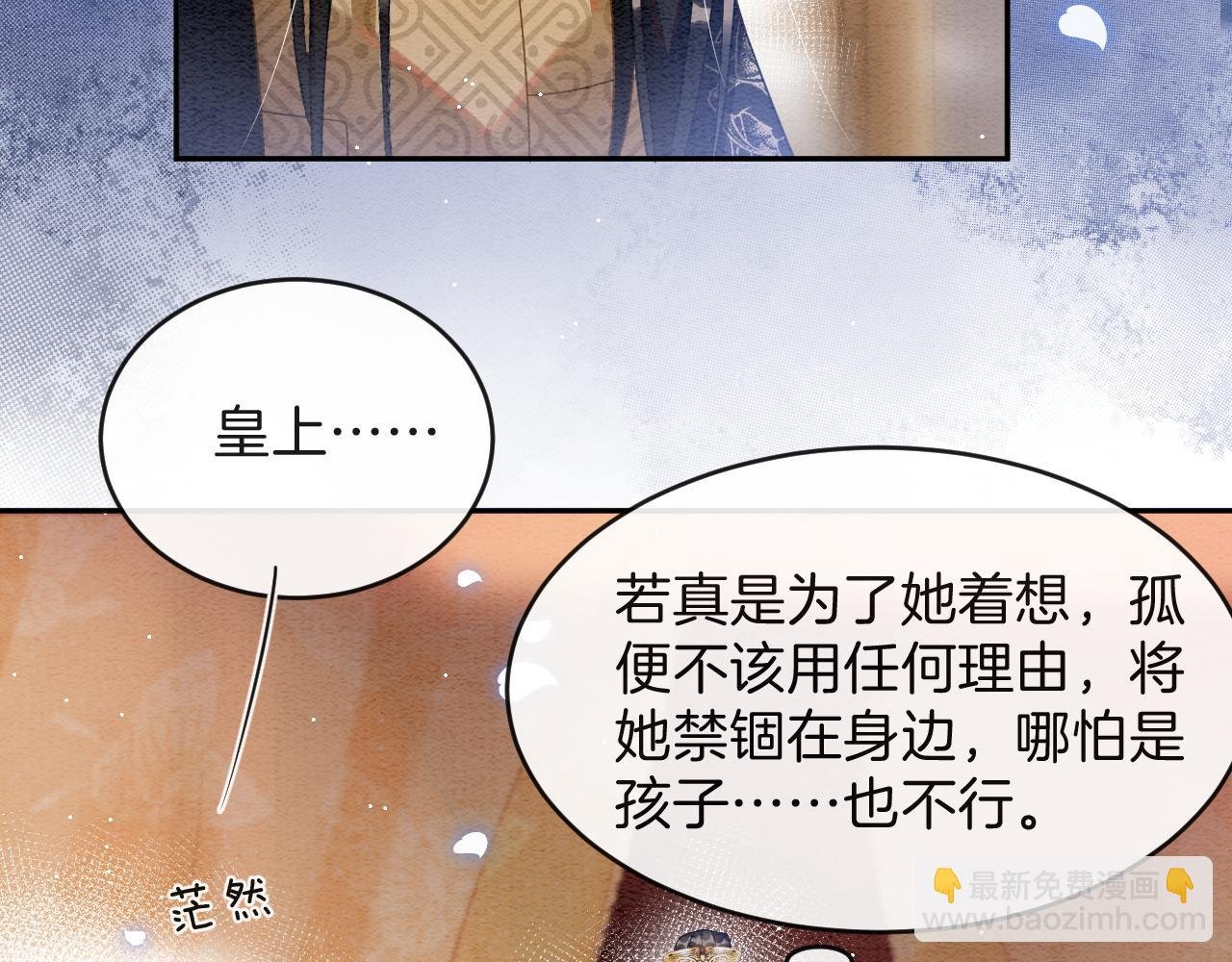 第42话 有身孕了？