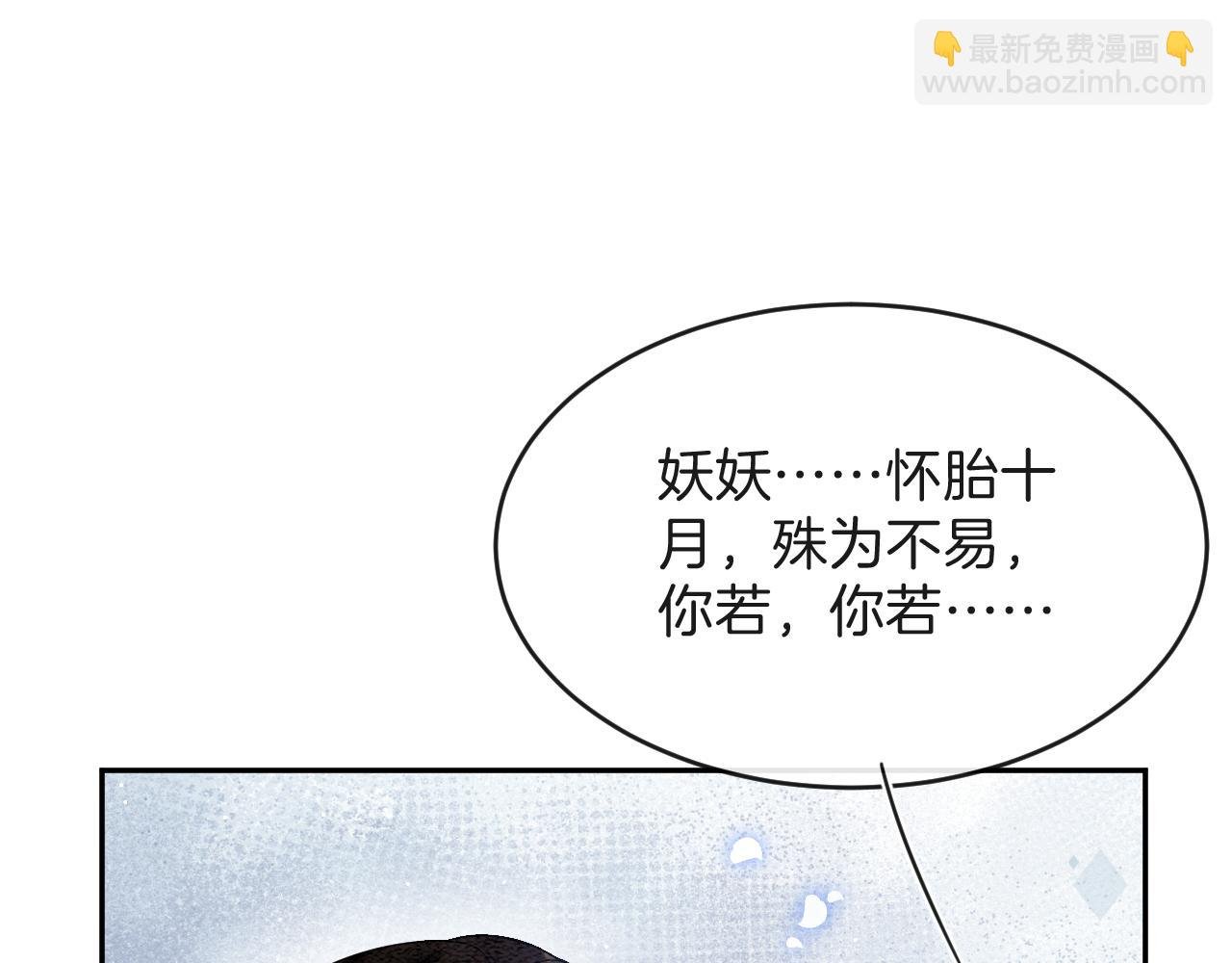 第42话 有身孕了？