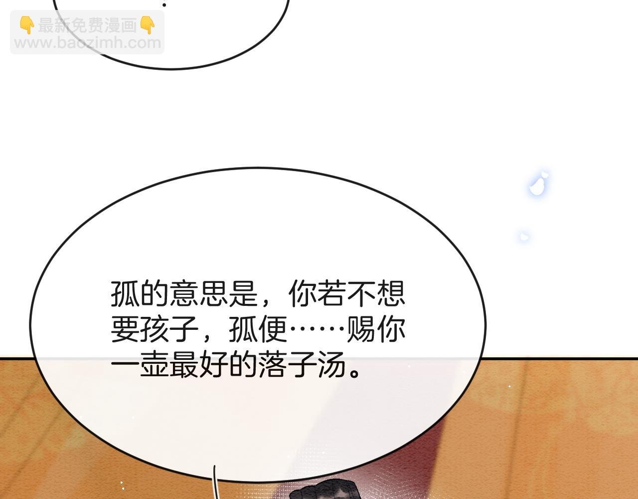 第42话 有身孕了？