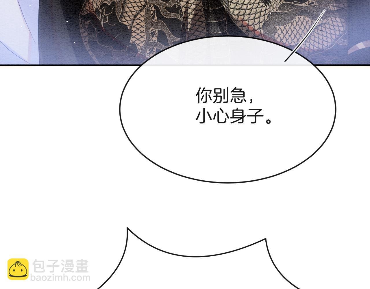 第42话 有身孕了？