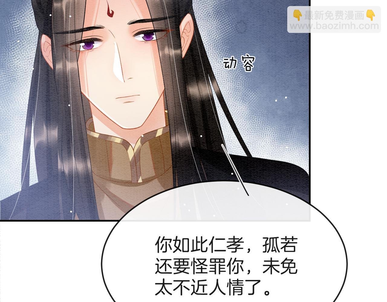 第43话 父皇被蛊惑了