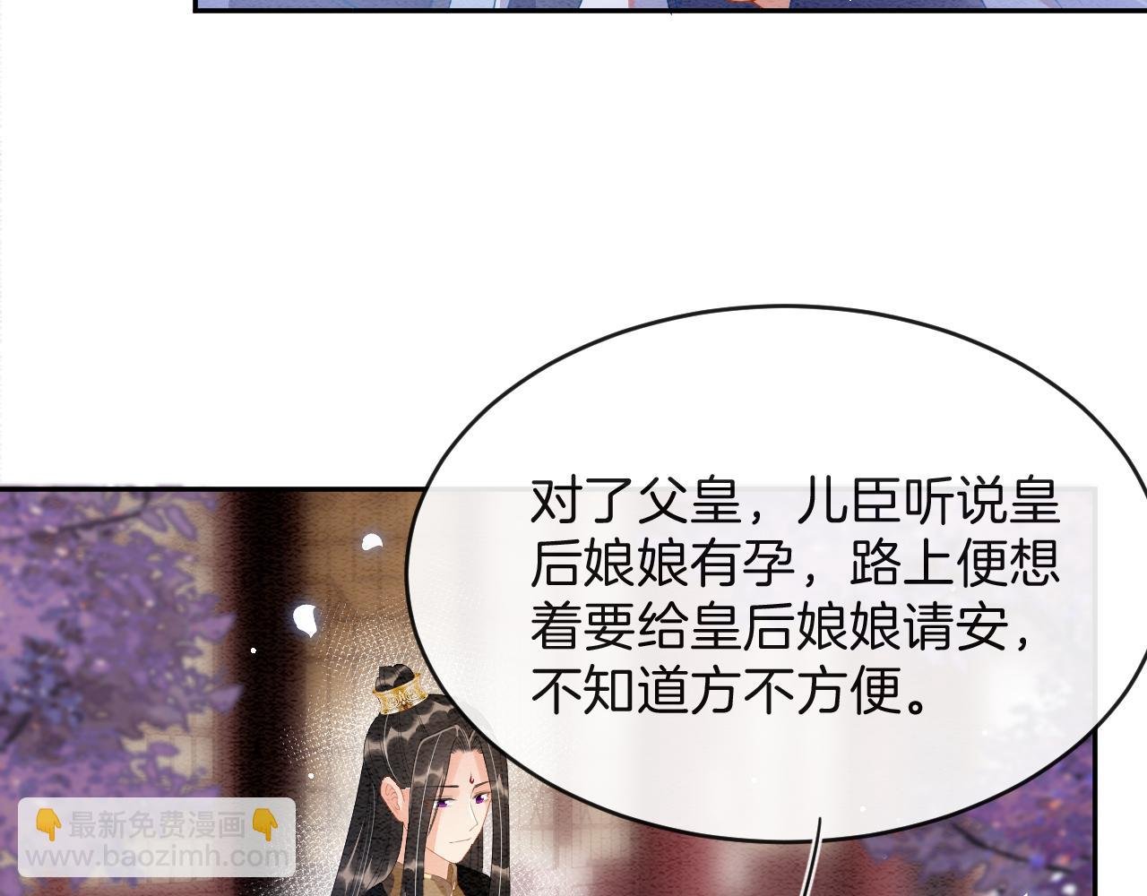 第43话 父皇被蛊惑了