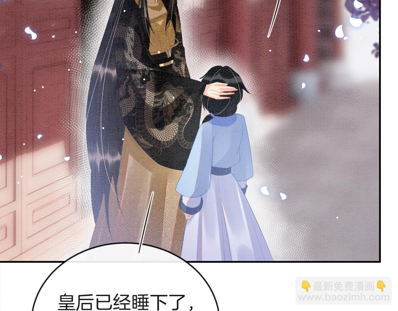 第43话 父皇被蛊惑了