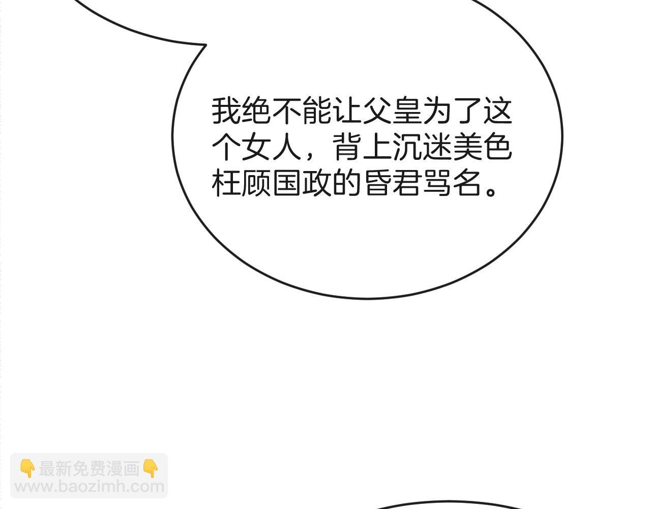 第43话 父皇被蛊惑了