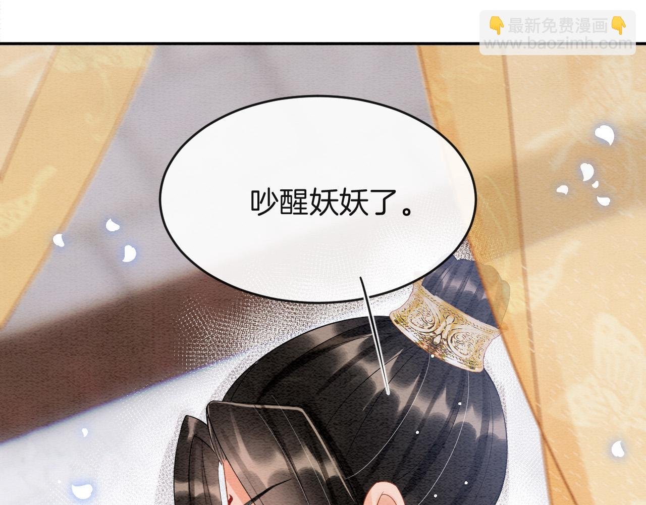 第43话 父皇被蛊惑了