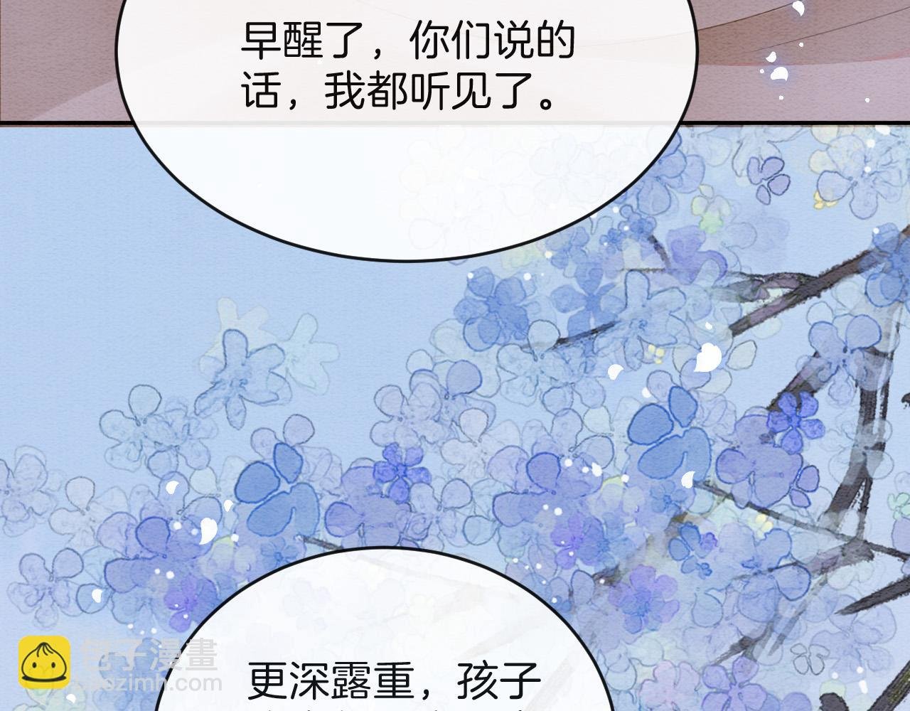 第43话 父皇被蛊惑了