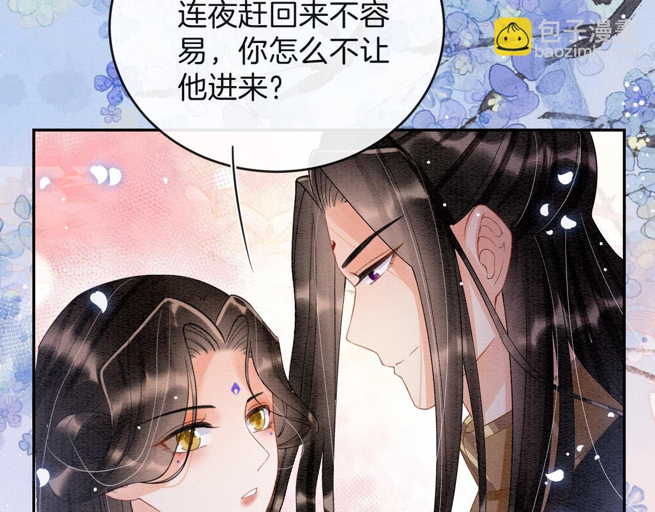 第43话 父皇被蛊惑了