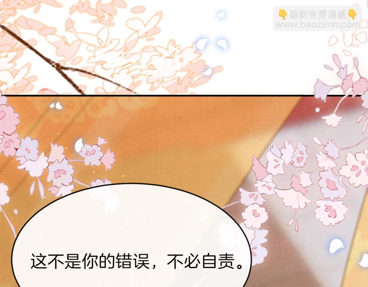 第43话 父皇被蛊惑了