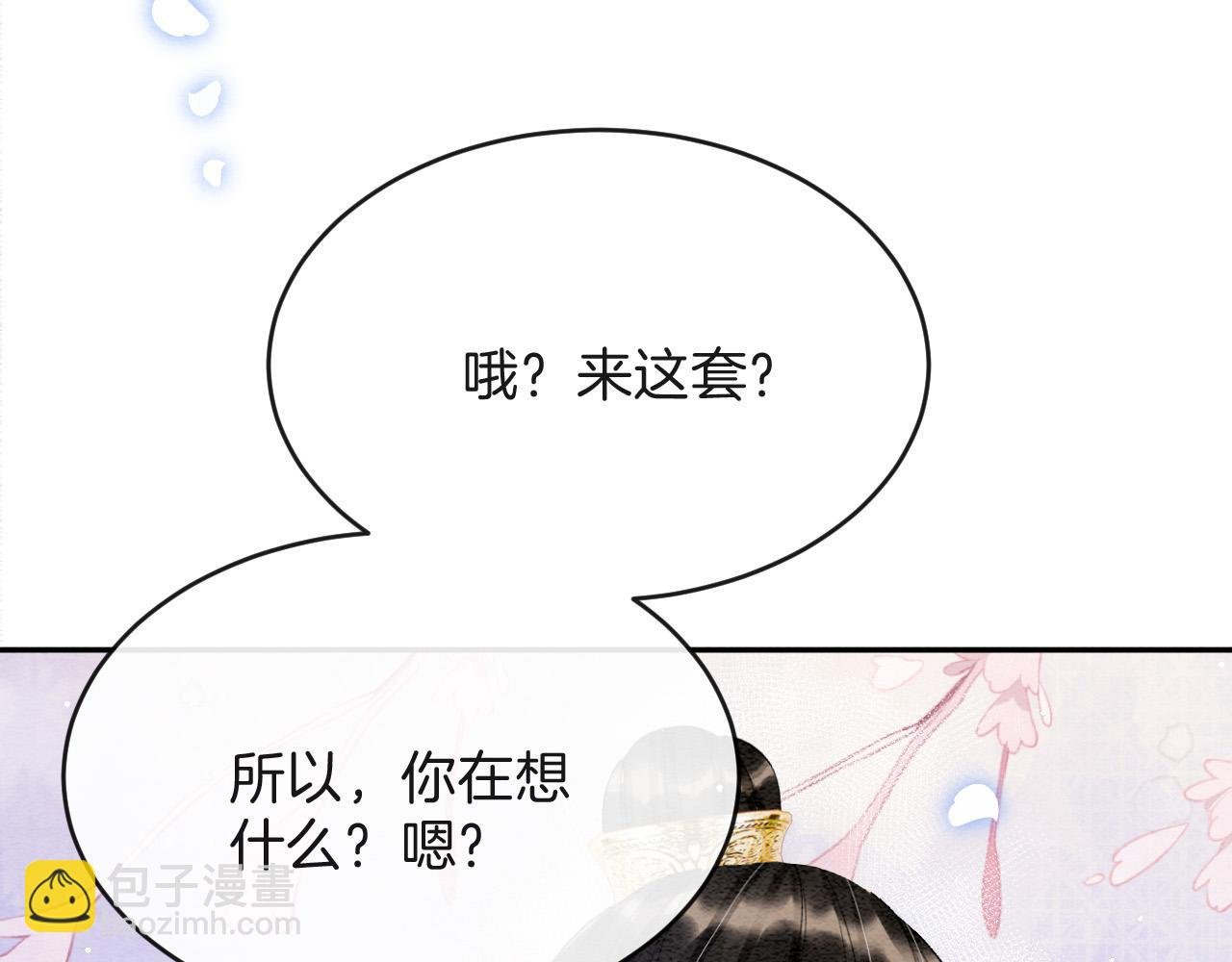 第43话 父皇被蛊惑了