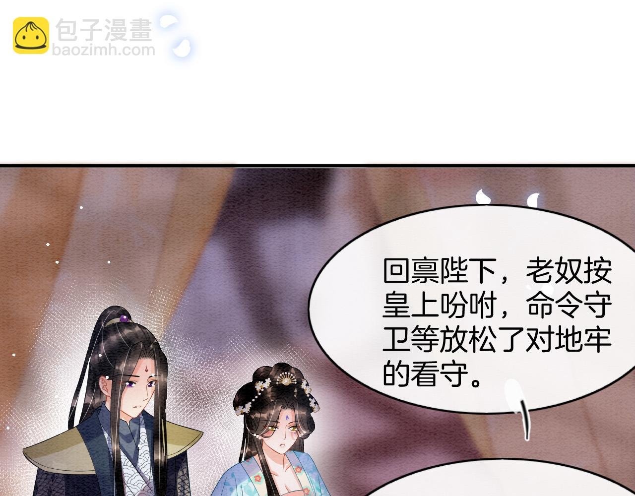 第44话 躺好 不许动