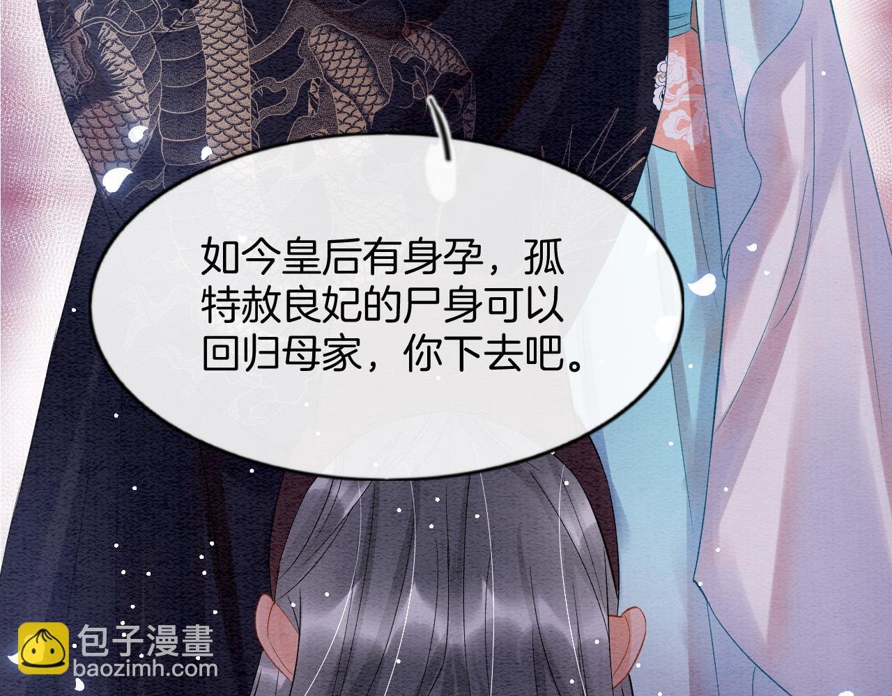 第44话 躺好 不许动