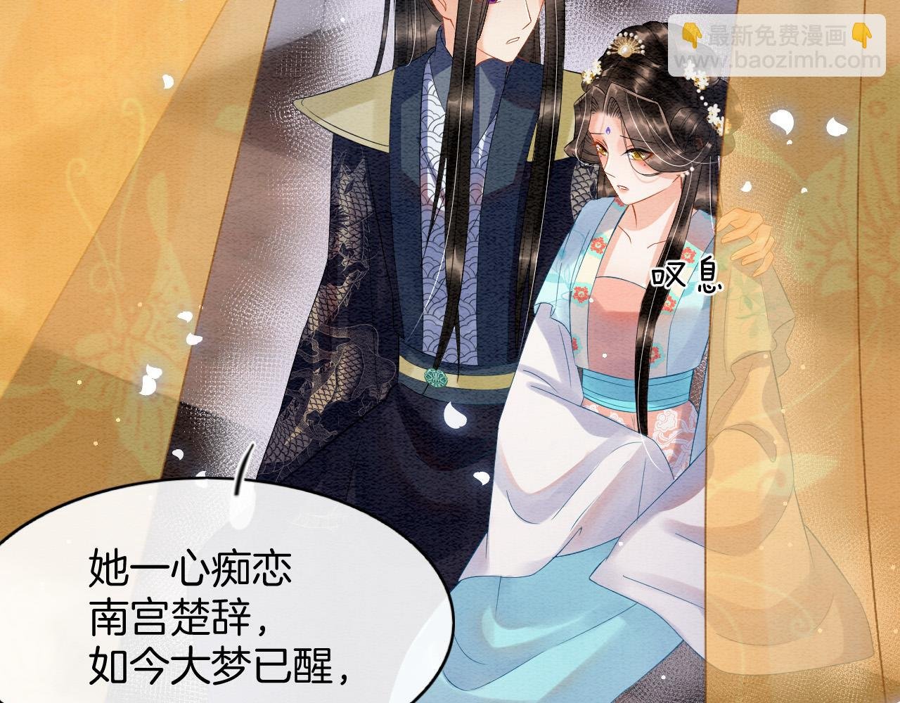 第44话 躺好 不许动