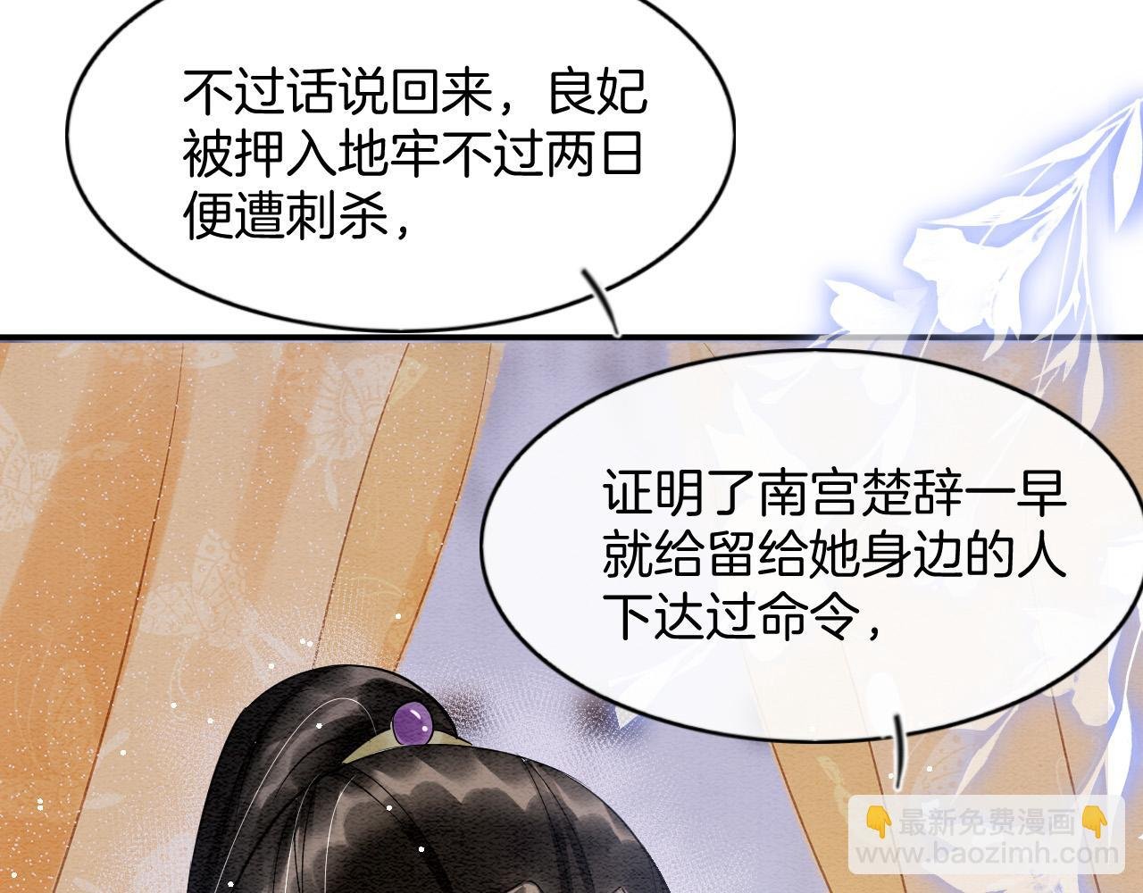 第44话 躺好 不许动