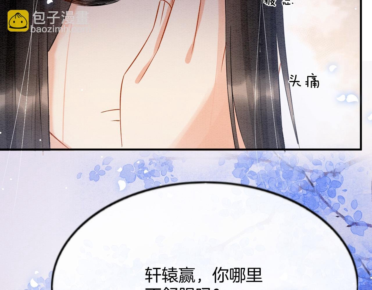 第44话 躺好 不许动