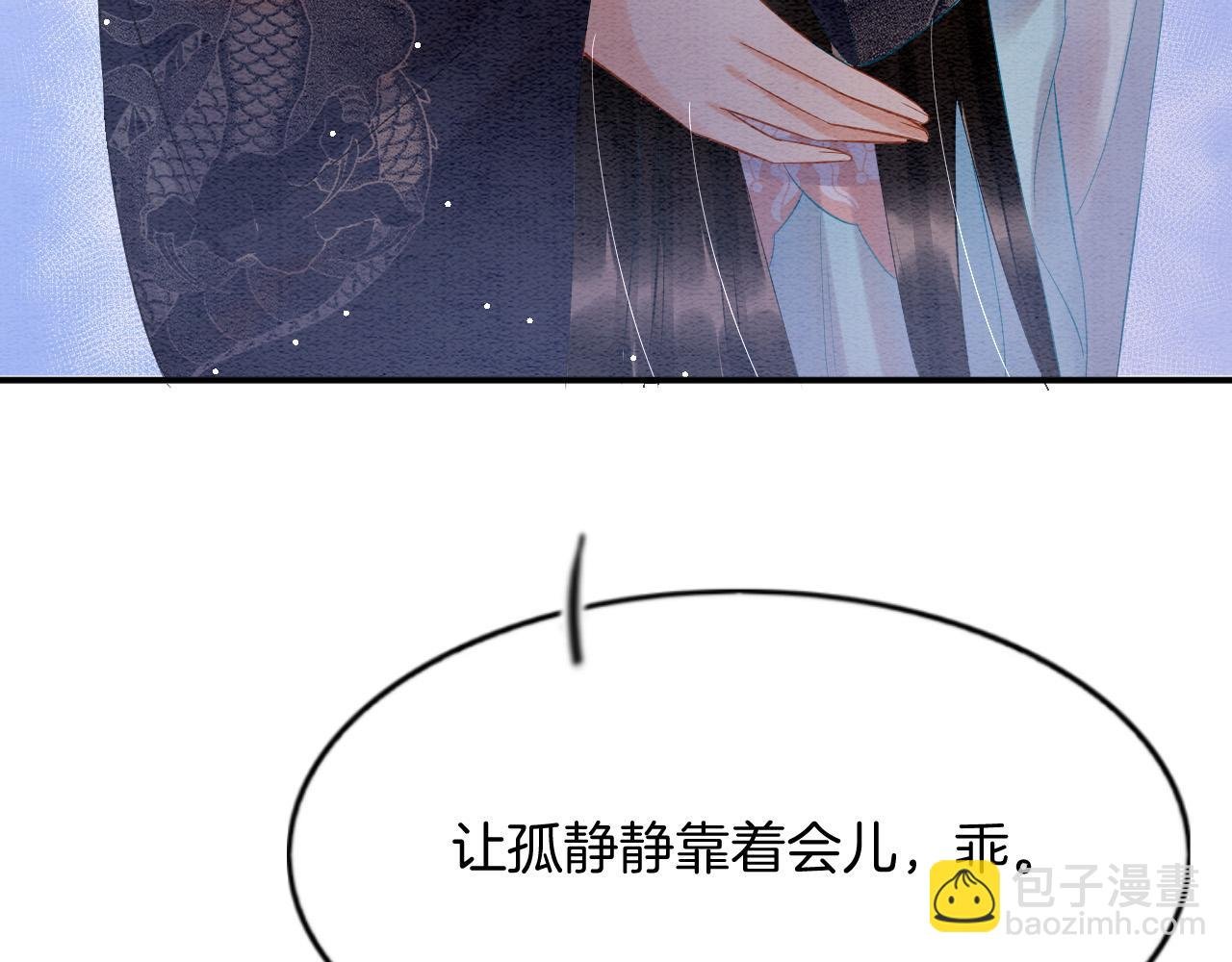 第44话 躺好 不许动