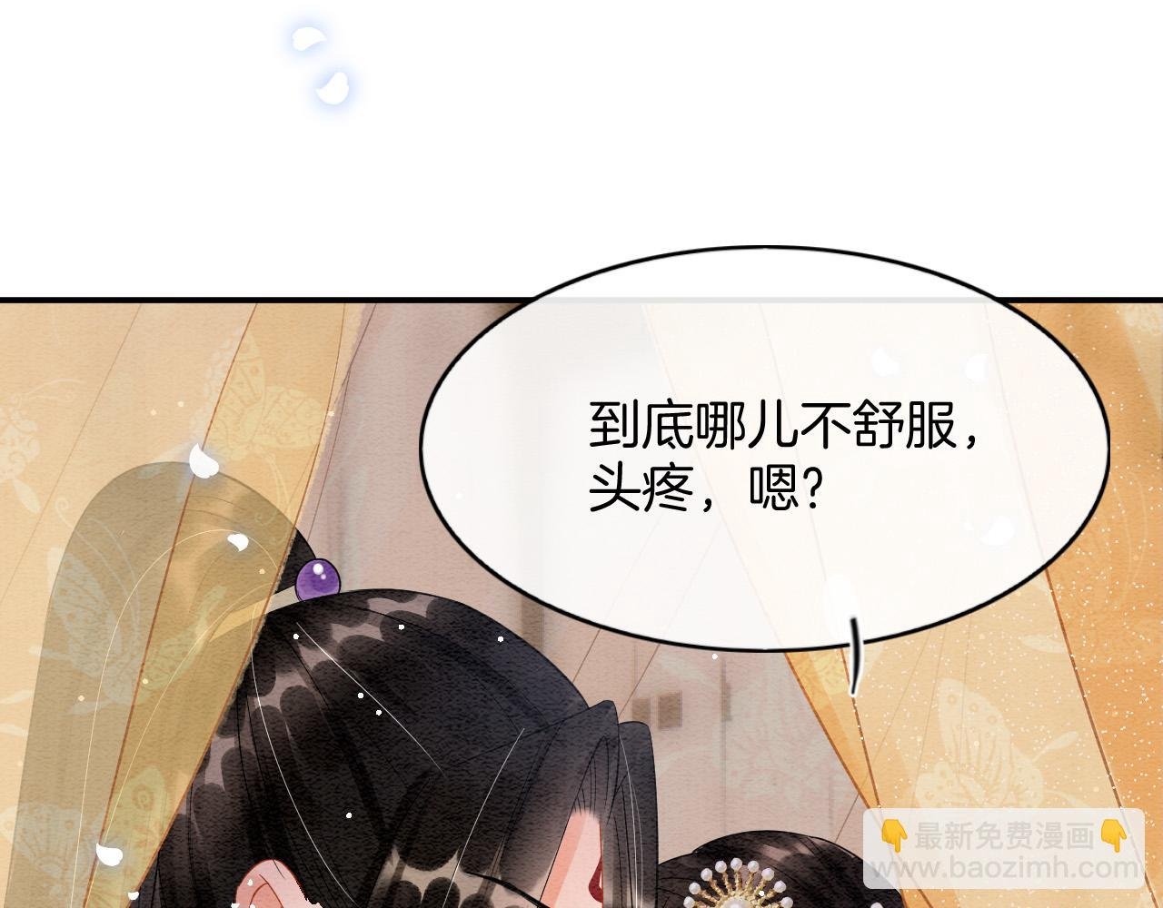 第44话 躺好 不许动