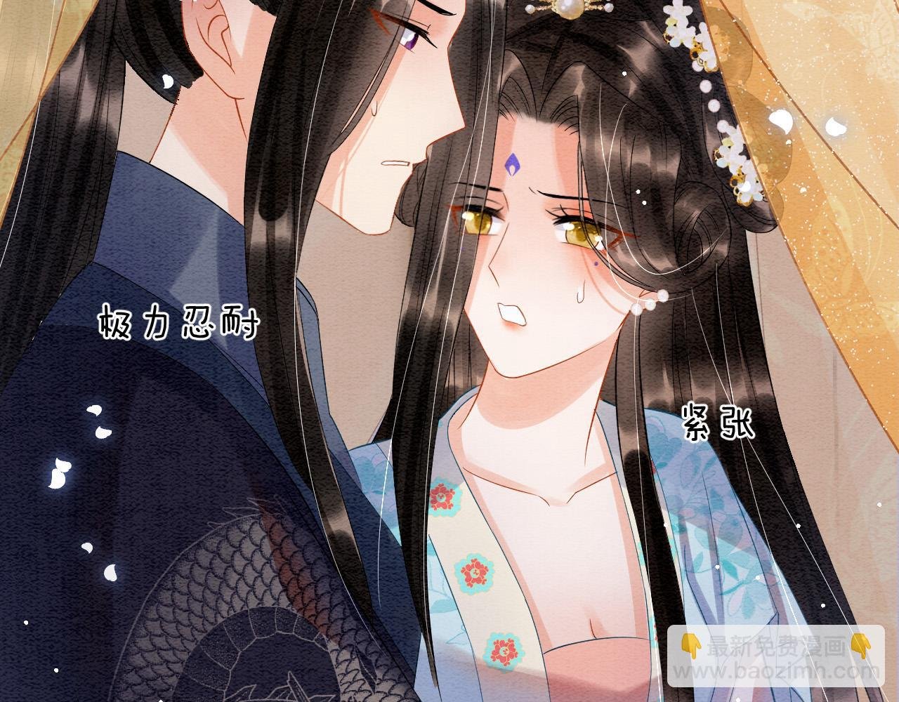 第44话 躺好 不许动