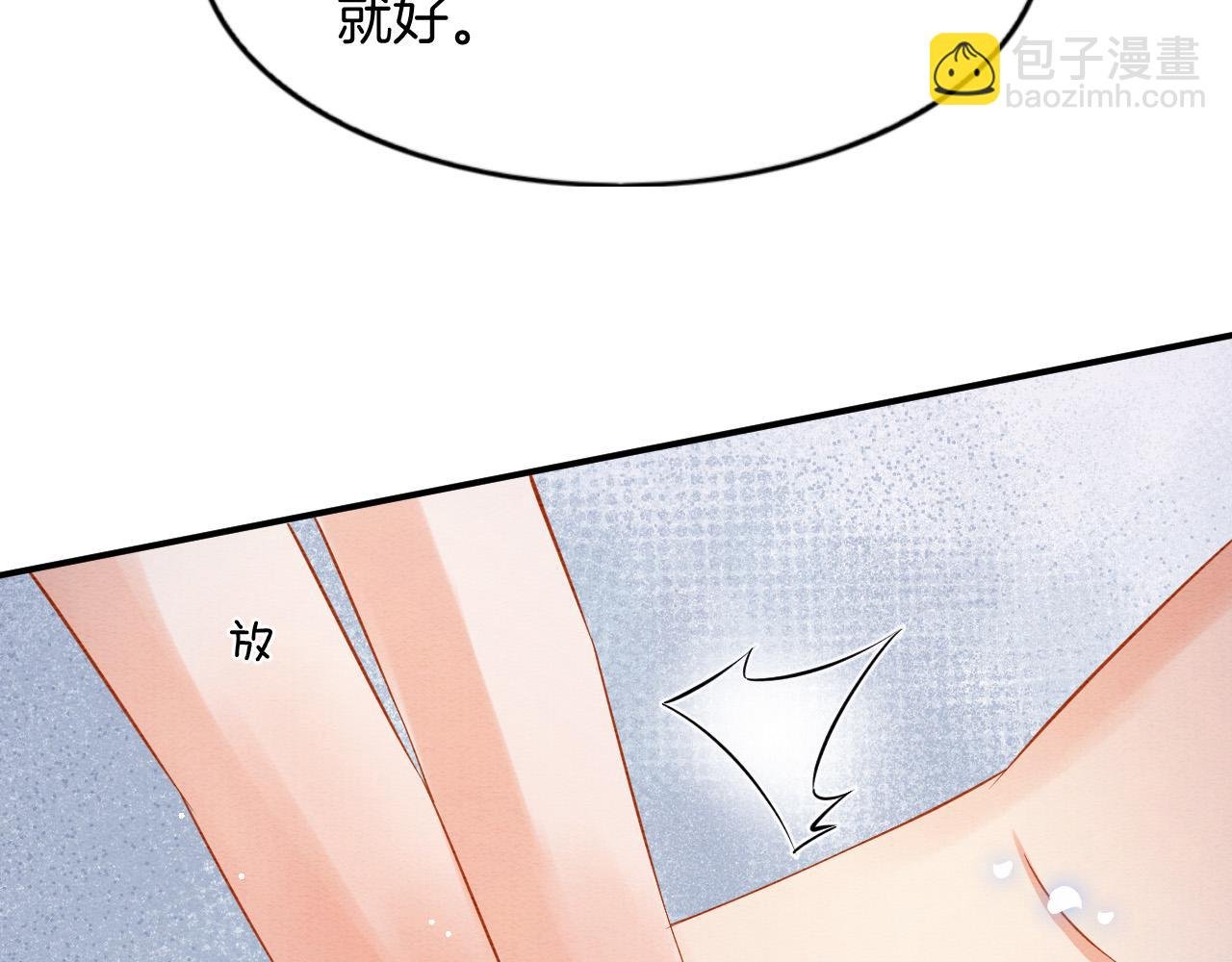 第44话 躺好 不许动