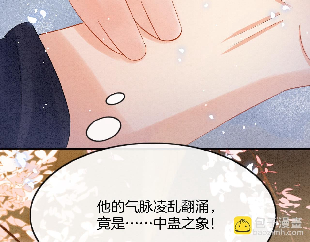 第44话 躺好 不许动