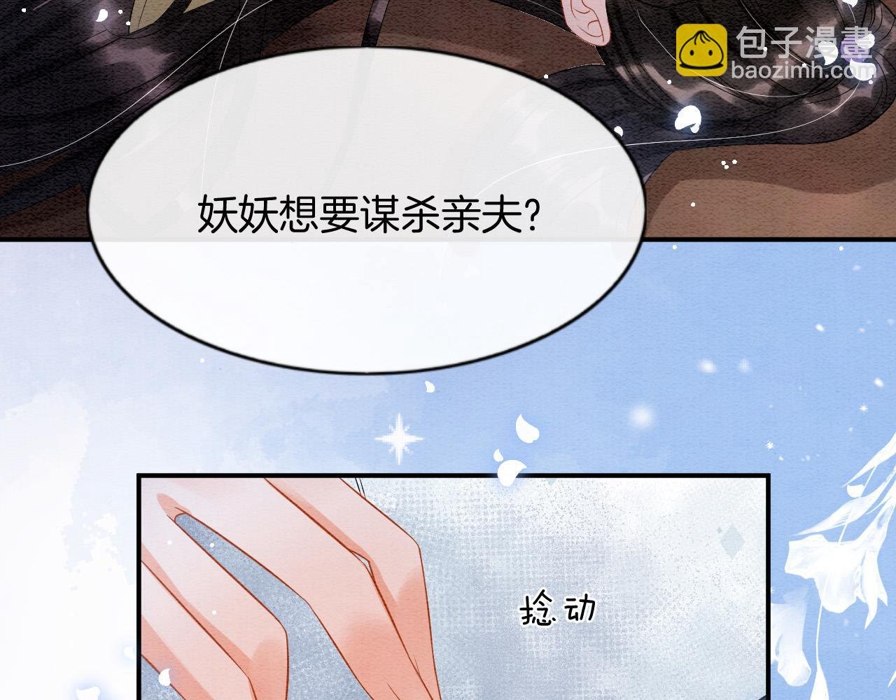 第44话 躺好 不许动