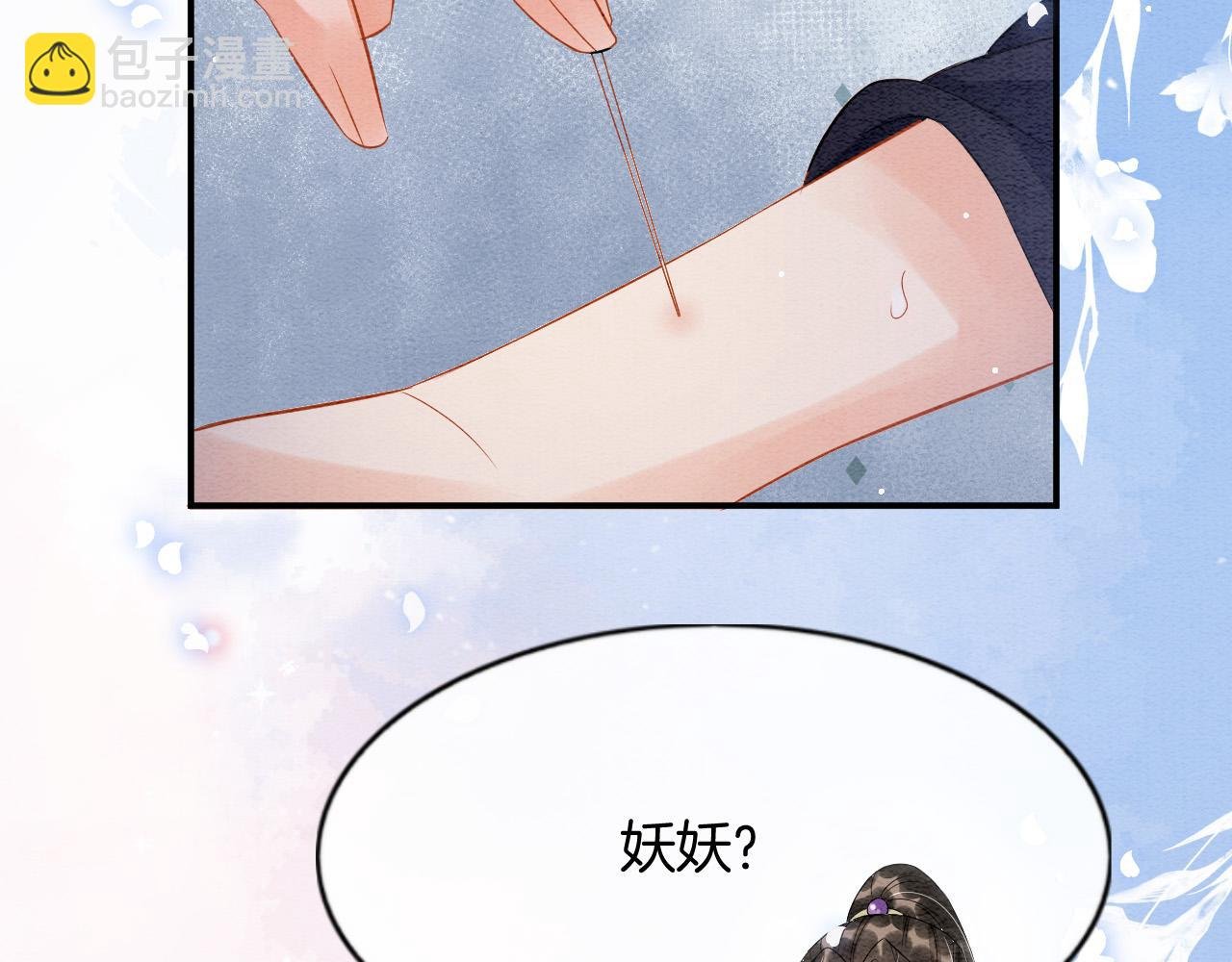第44话 躺好 不许动