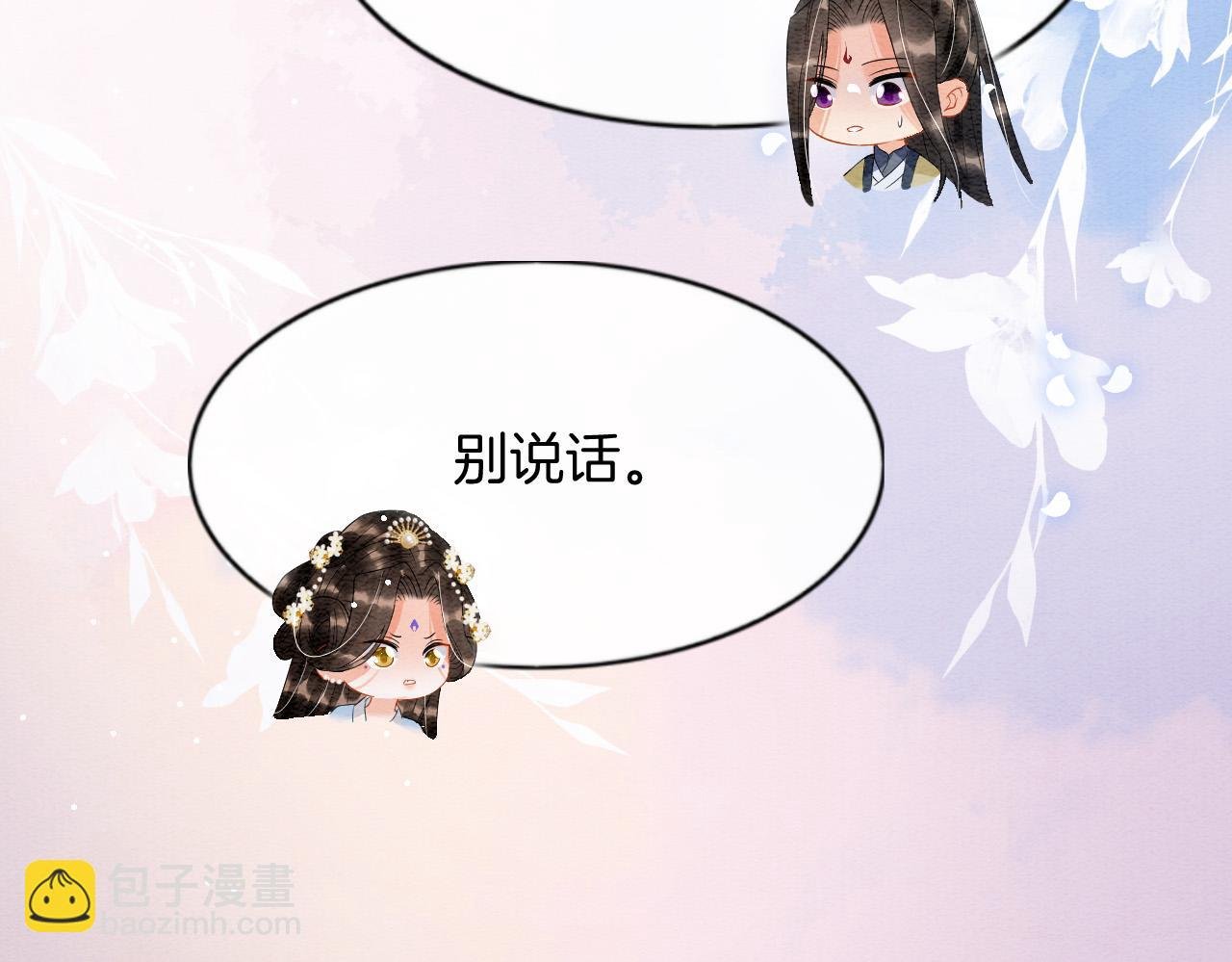第44话 躺好 不许动