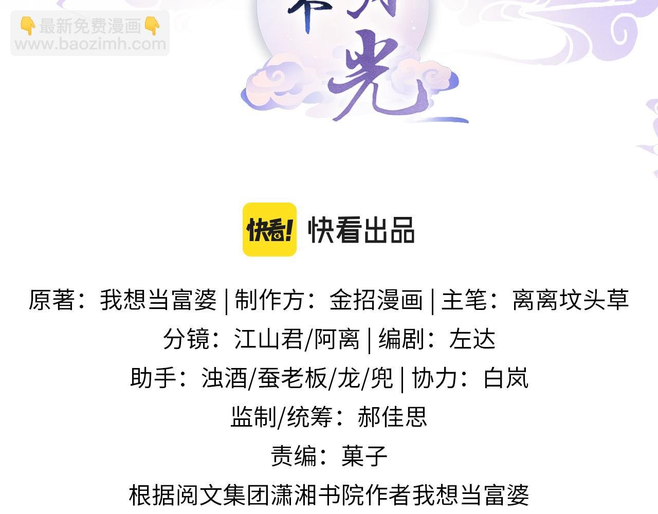 第45话 求生不得 求死不能