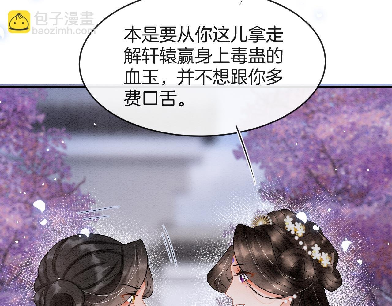 第45话 求生不得 求死不能