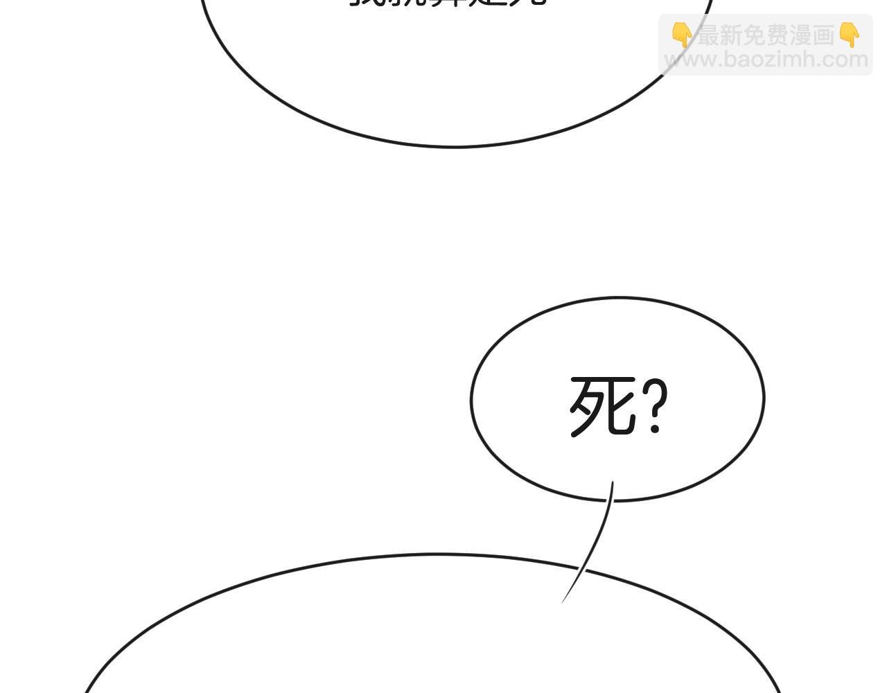 第45话 求生不得 求死不能