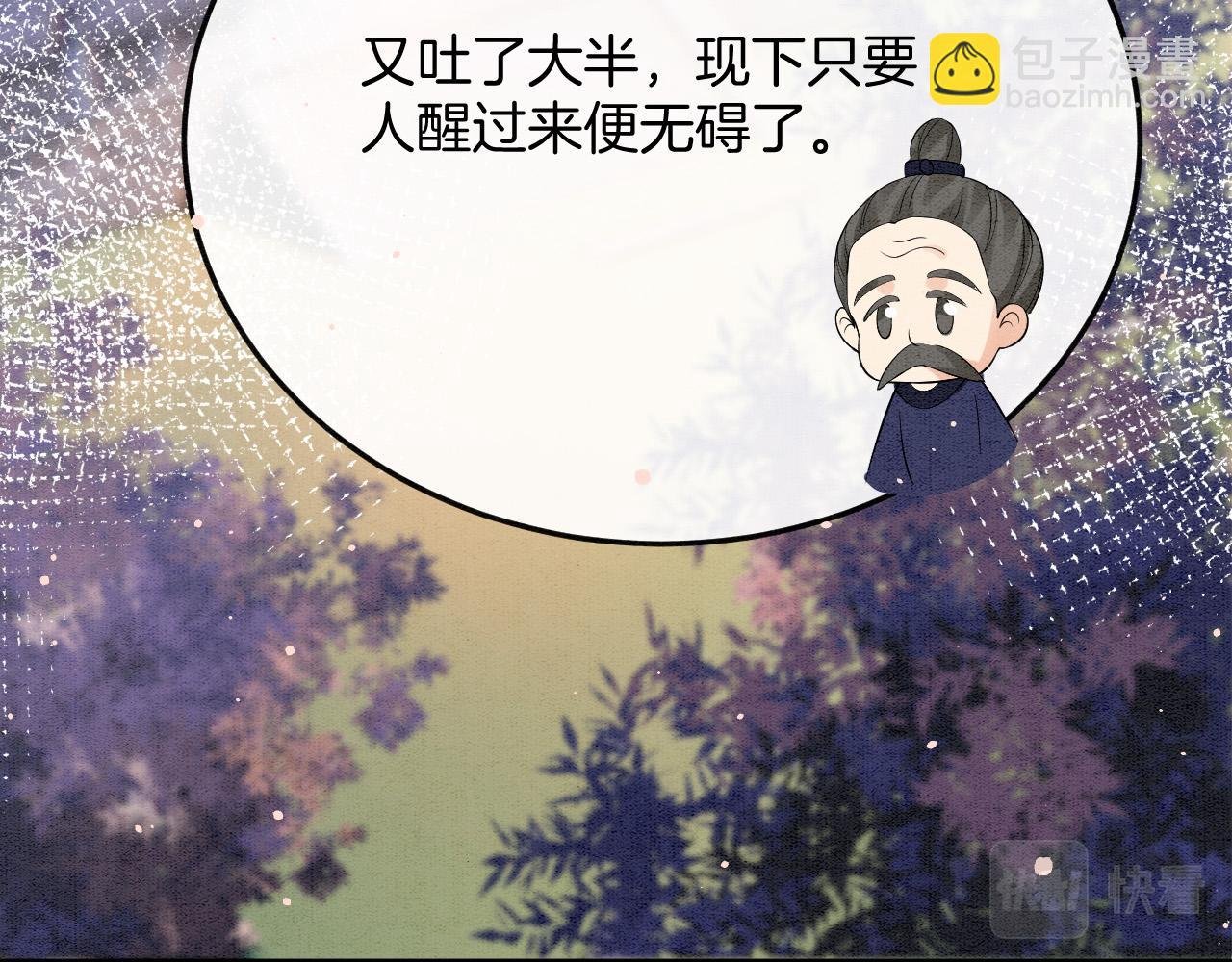 第46话 谁还能信你