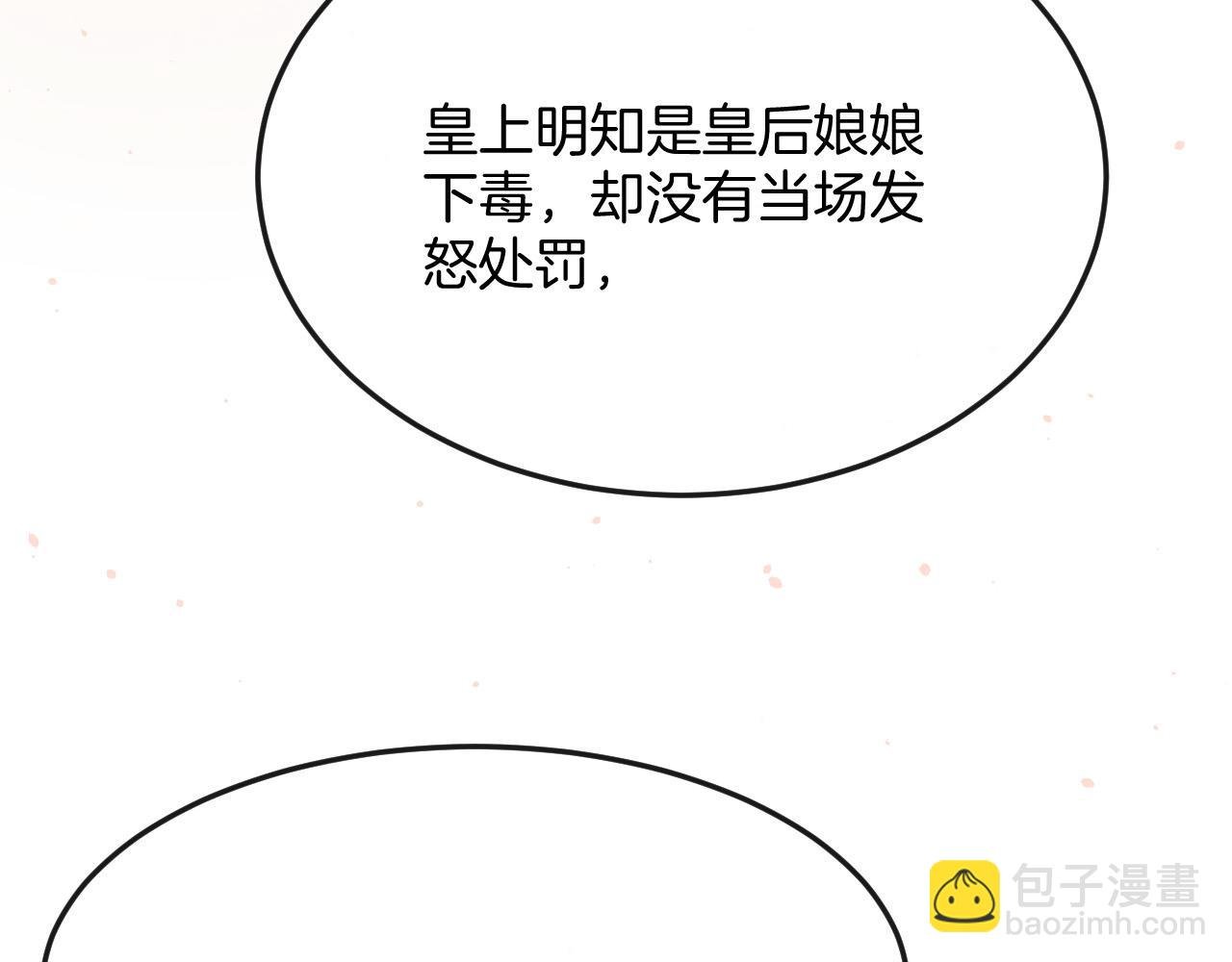 第46话 谁还能信你