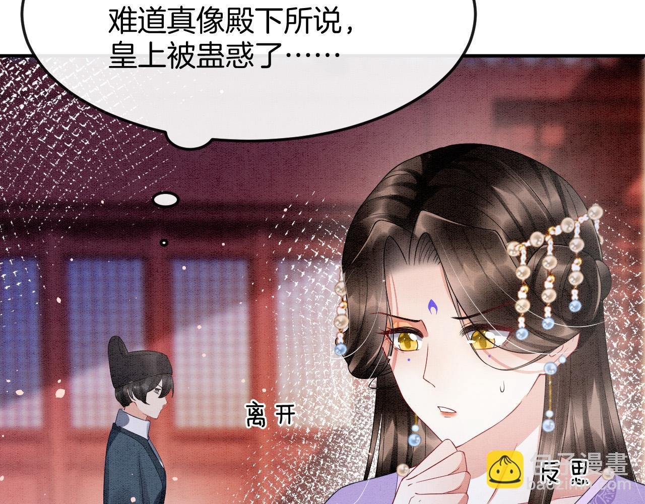 第46话 谁还能信你