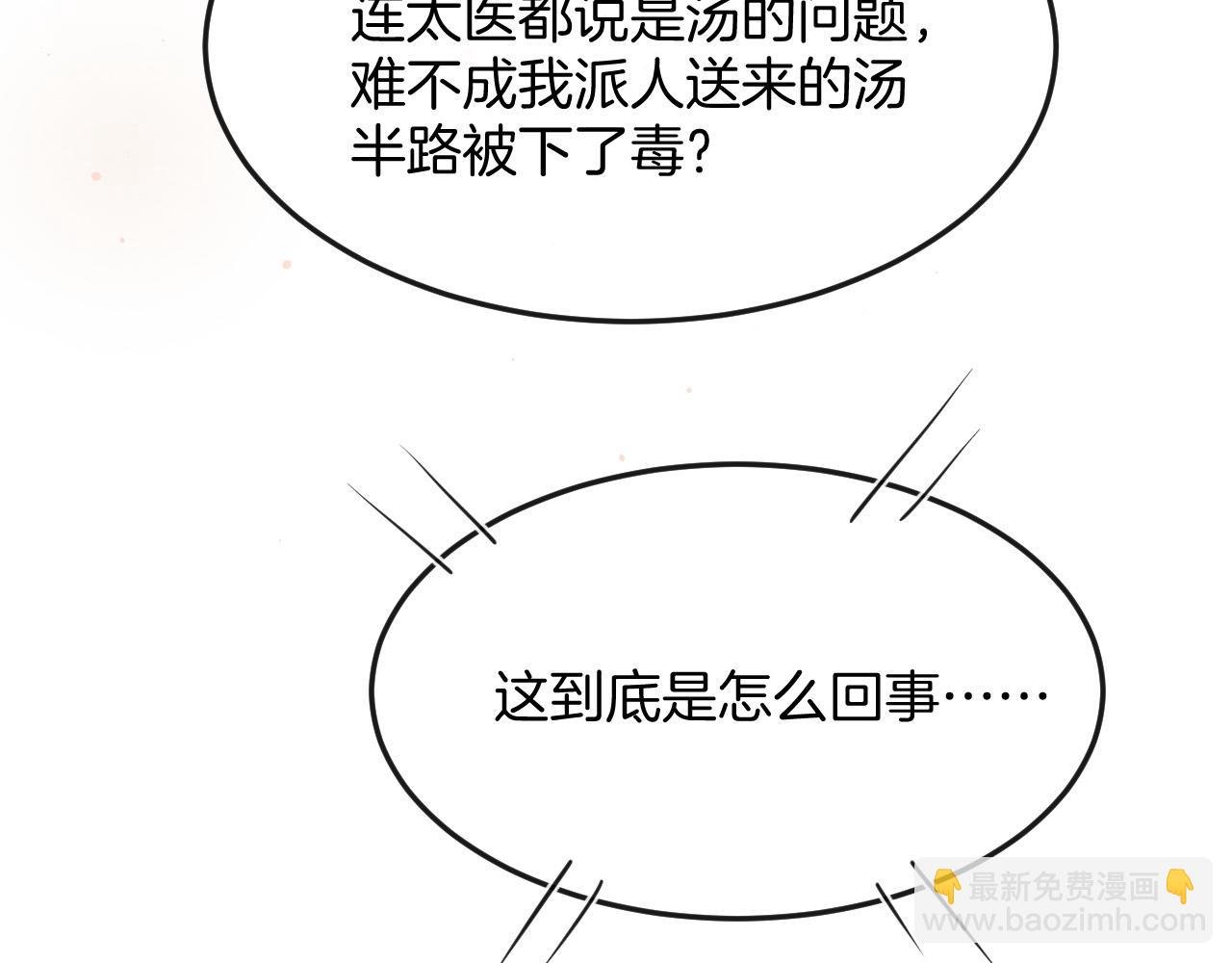 第46话 谁还能信你