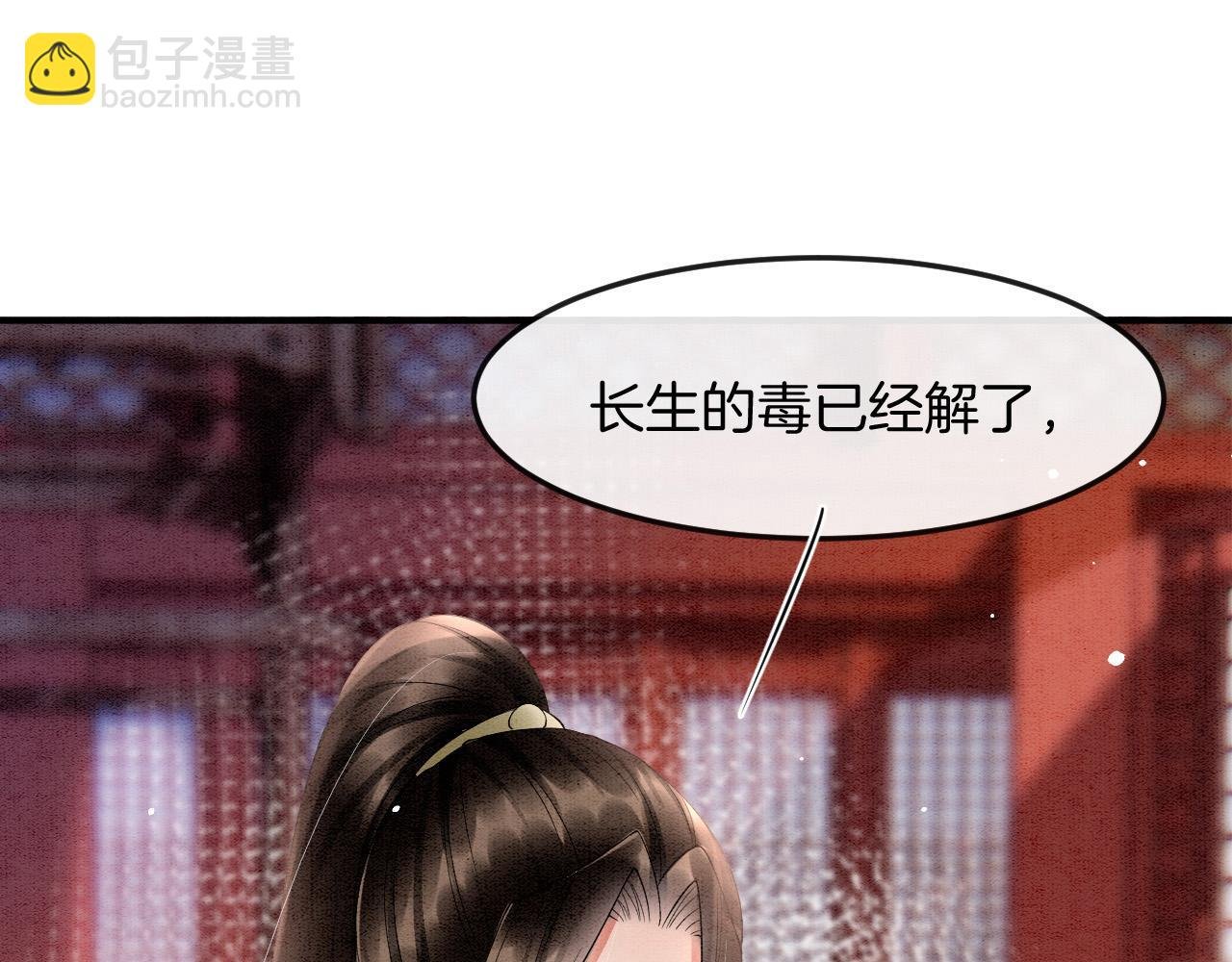第46话 谁还能信你