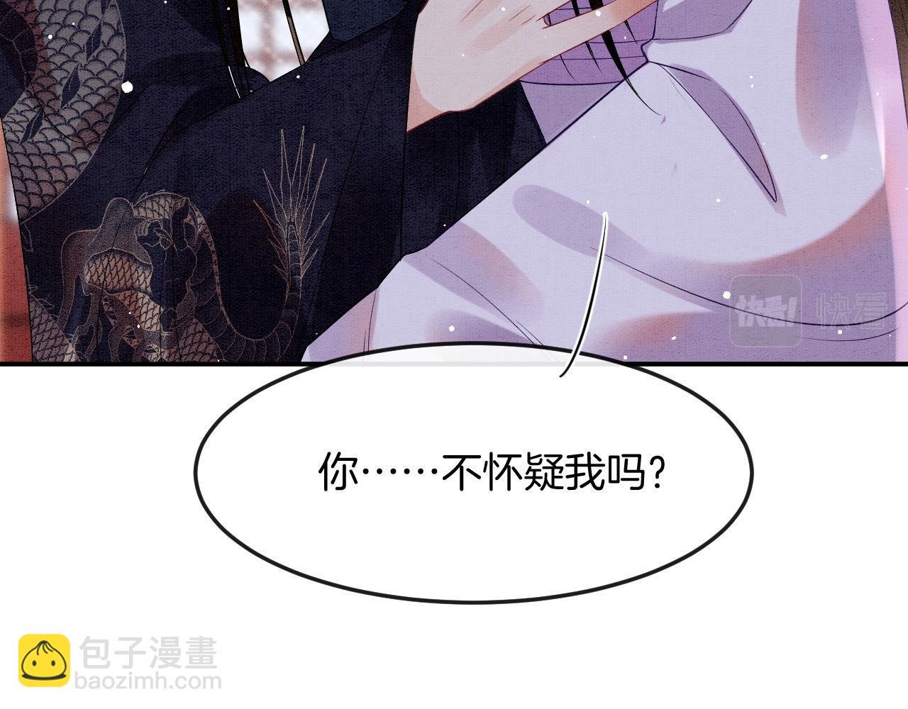 第46话 谁还能信你