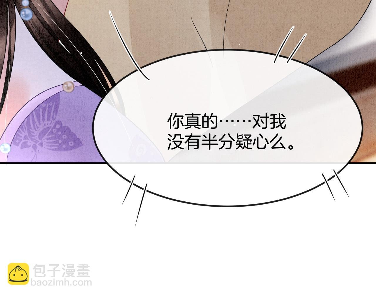 第46话 谁还能信你