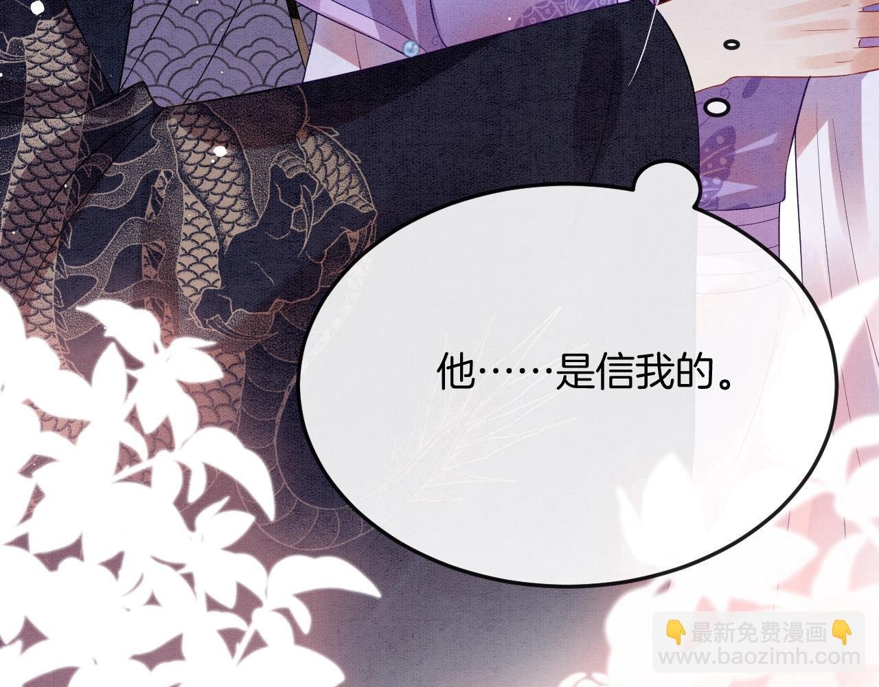 第46话 谁还能信你