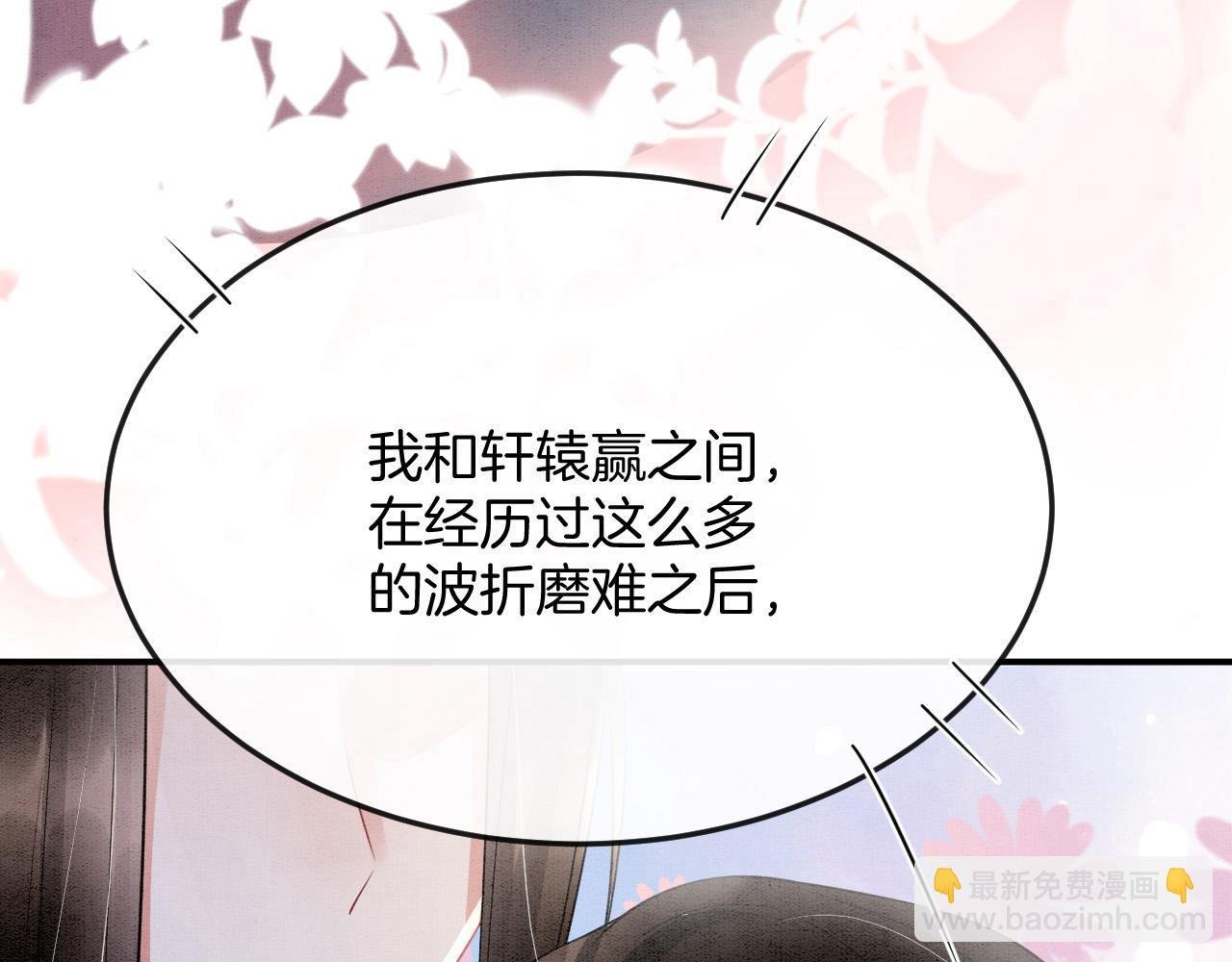 第46话 谁还能信你