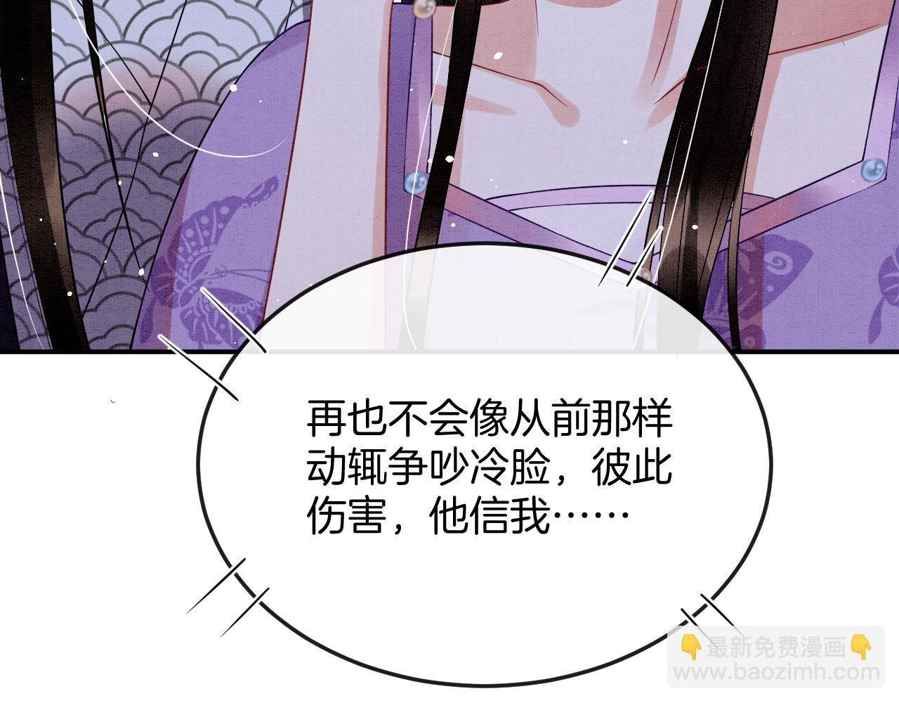 第46话 谁还能信你