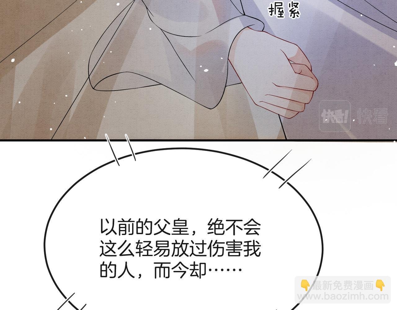 第46话 谁还能信你