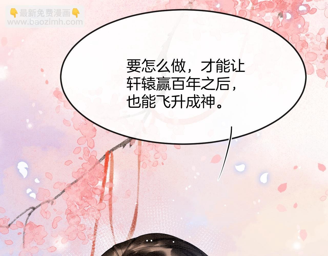 第47话 实在疼就喊出来