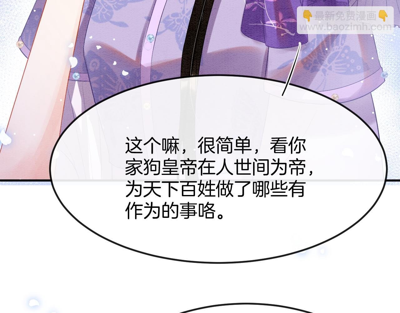 第47话 实在疼就喊出来
