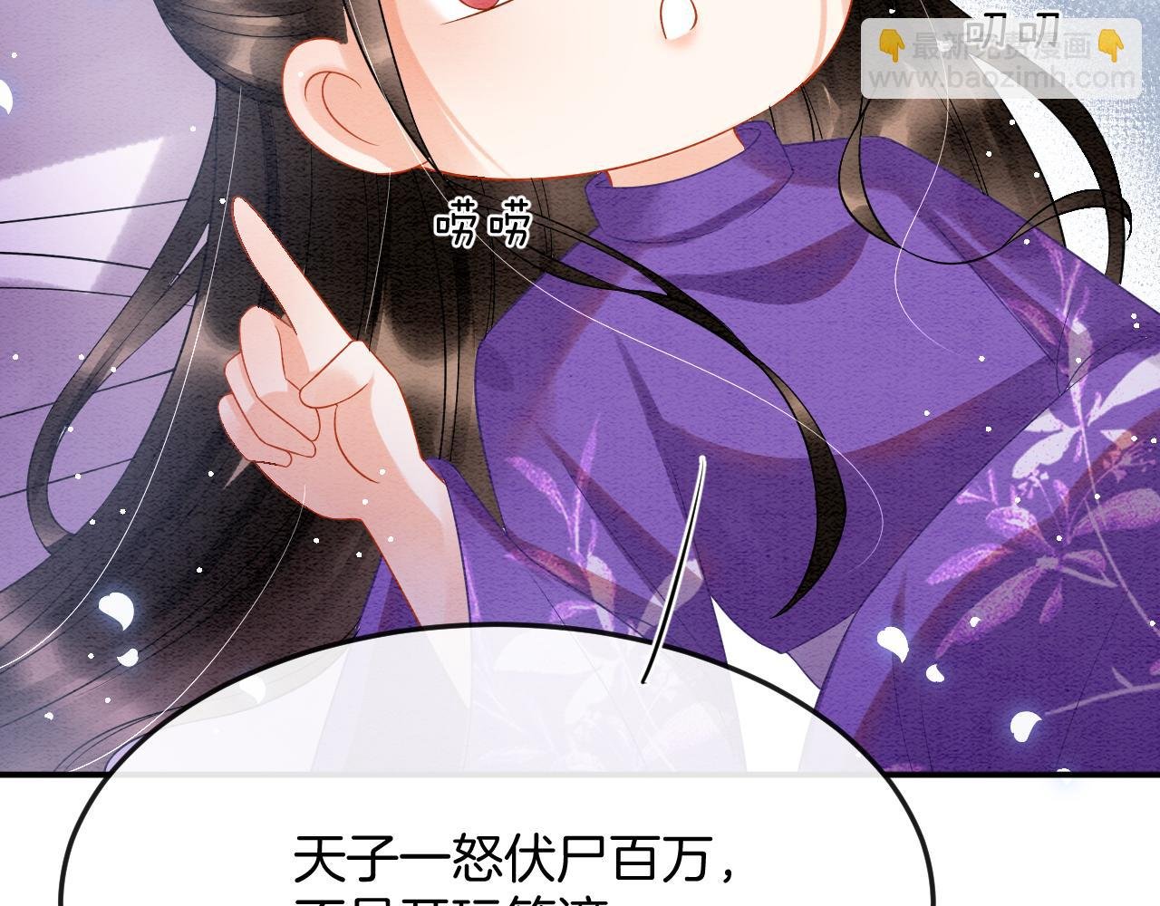 第47话 实在疼就喊出来