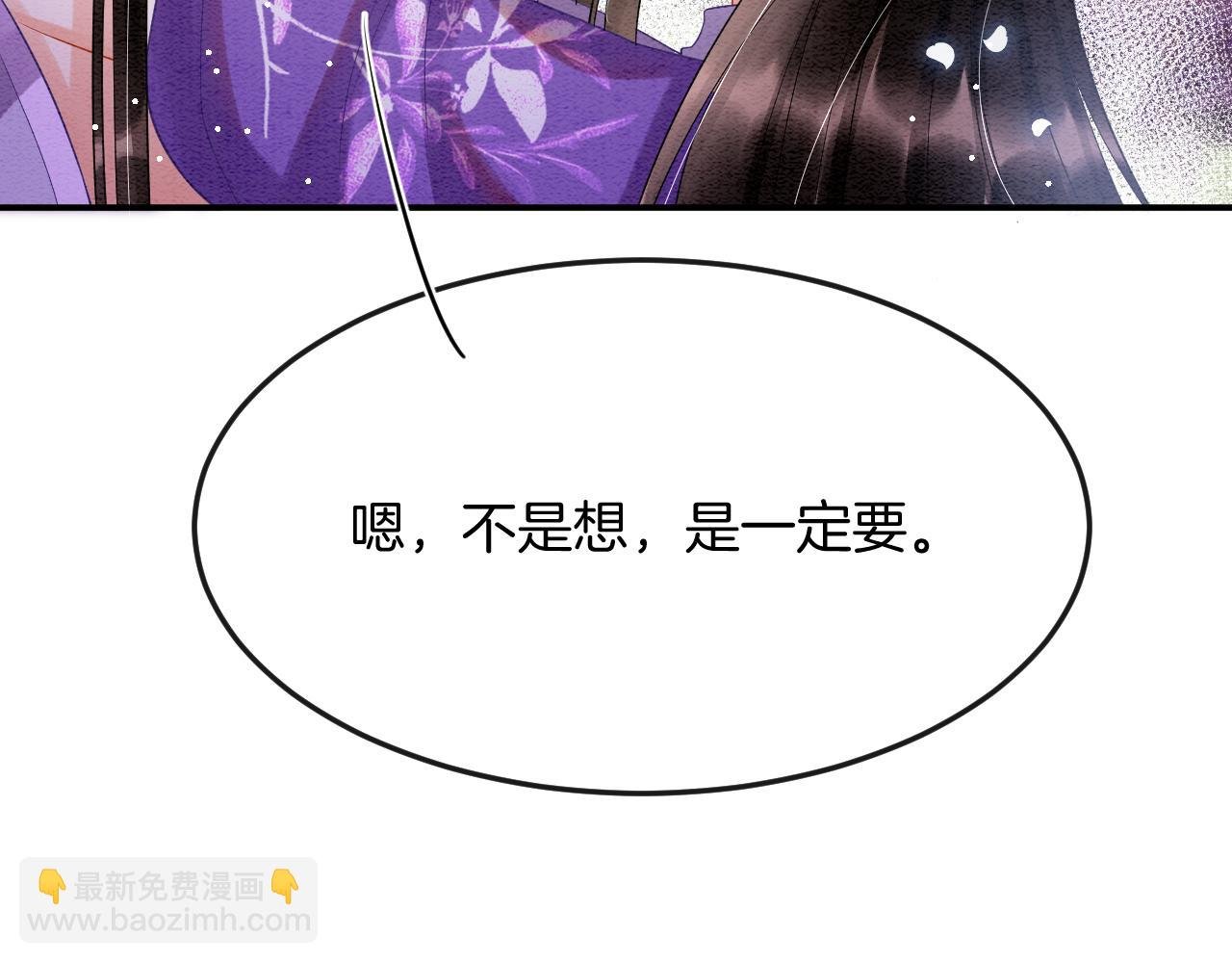 第47话 实在疼就喊出来