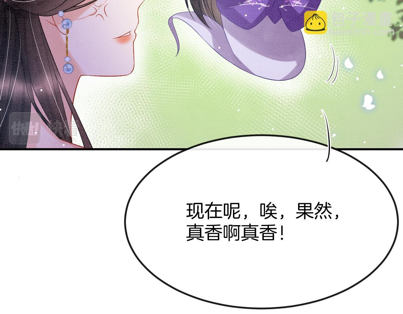 第47话 实在疼就喊出来