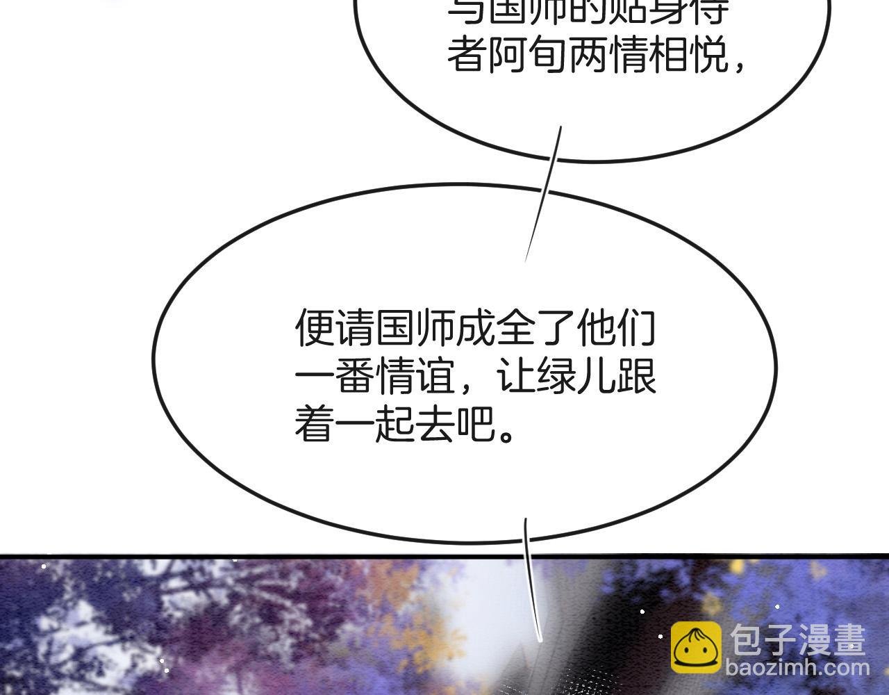 第47话 实在疼就喊出来