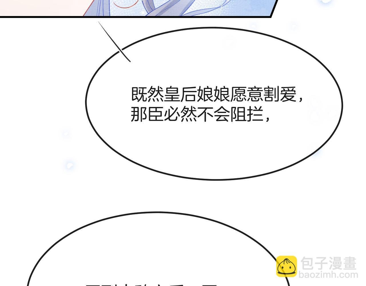 第47话 实在疼就喊出来