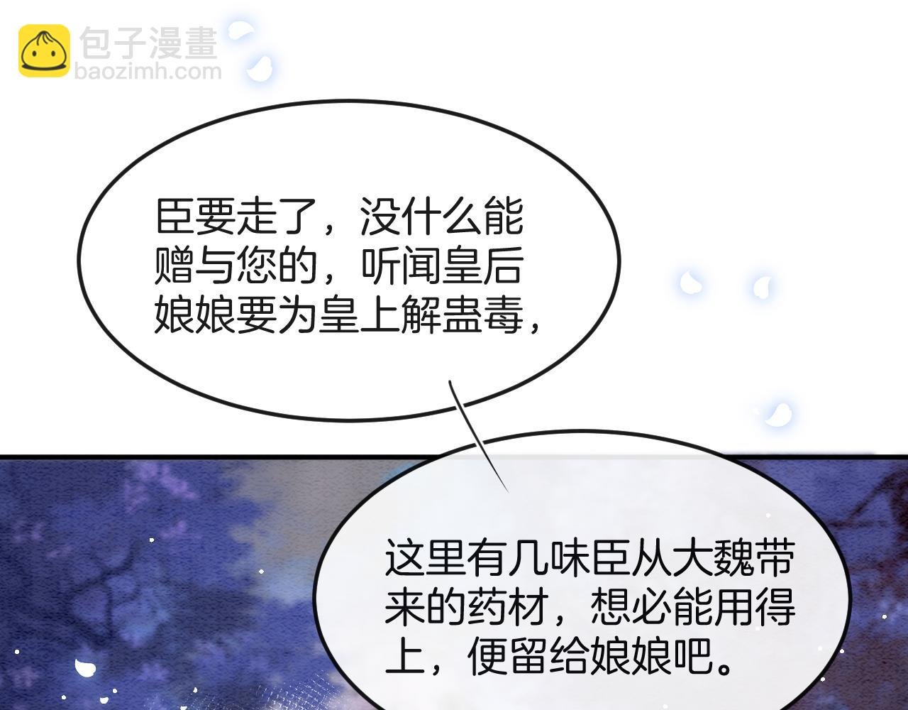 第47话 实在疼就喊出来